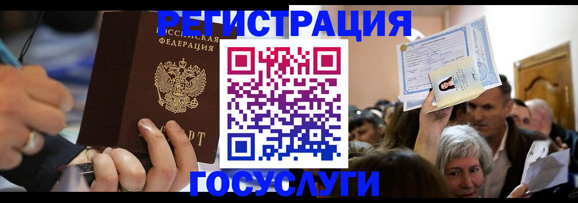 временная регистрация собственник в Тайшете