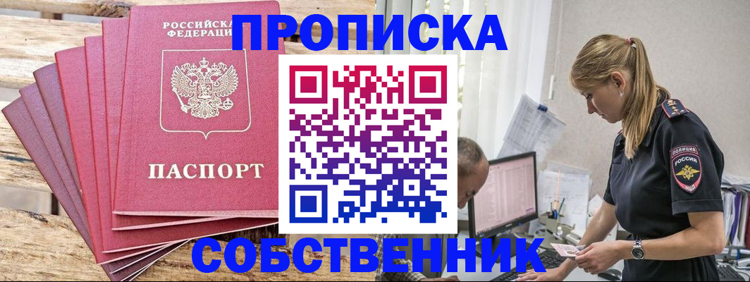 временная регистрация 2025 в Тайшете