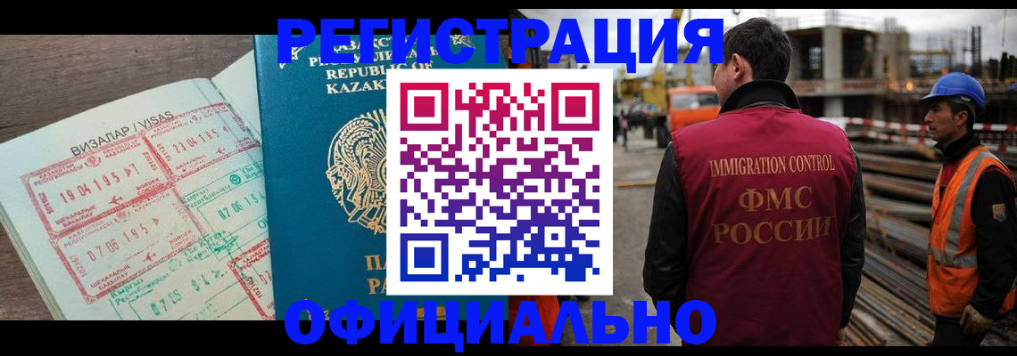 временная регистрация гарантия в Тайшете
